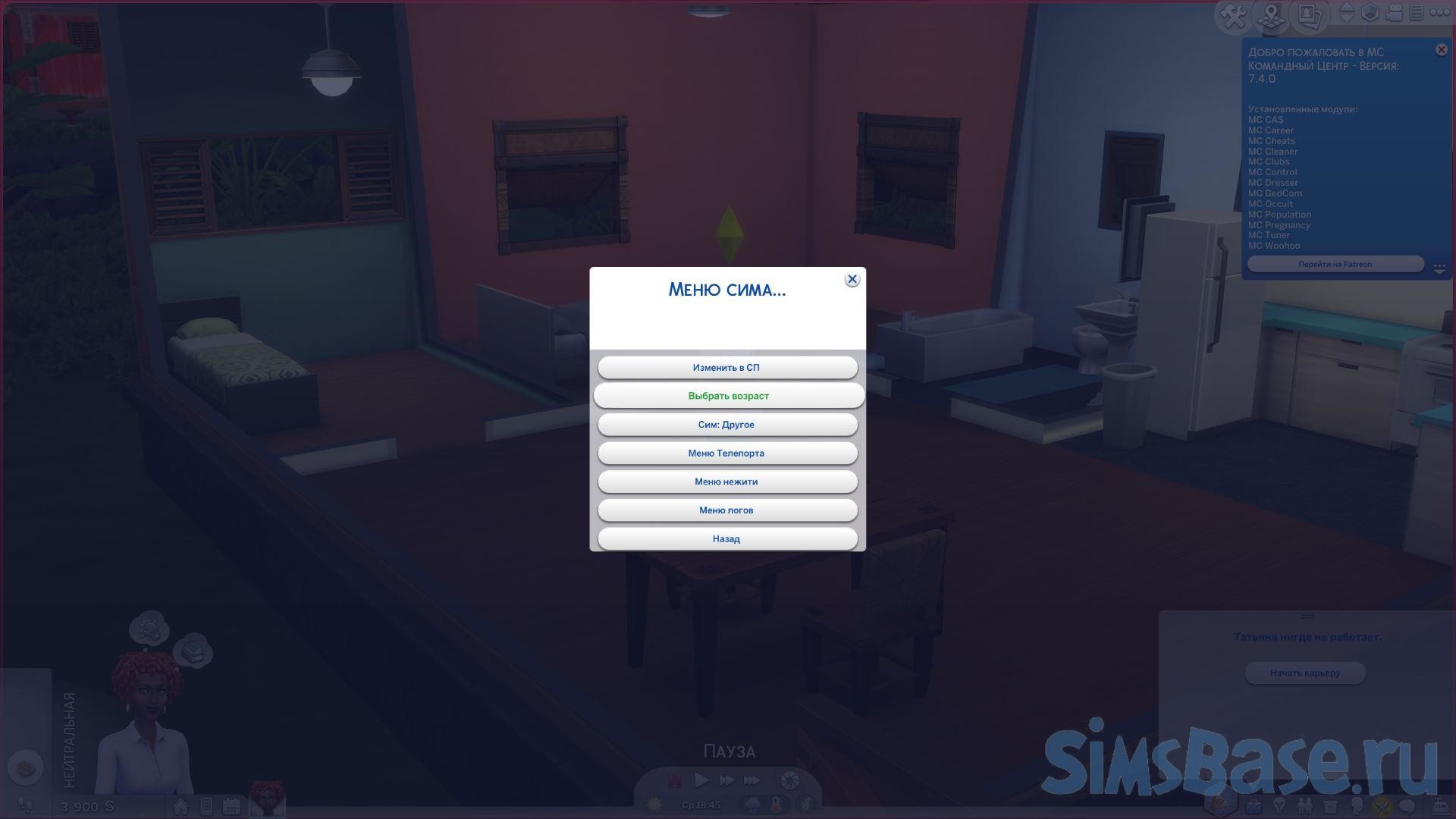 10 способов как омолодить и продлить жизнь симов в Sims 4