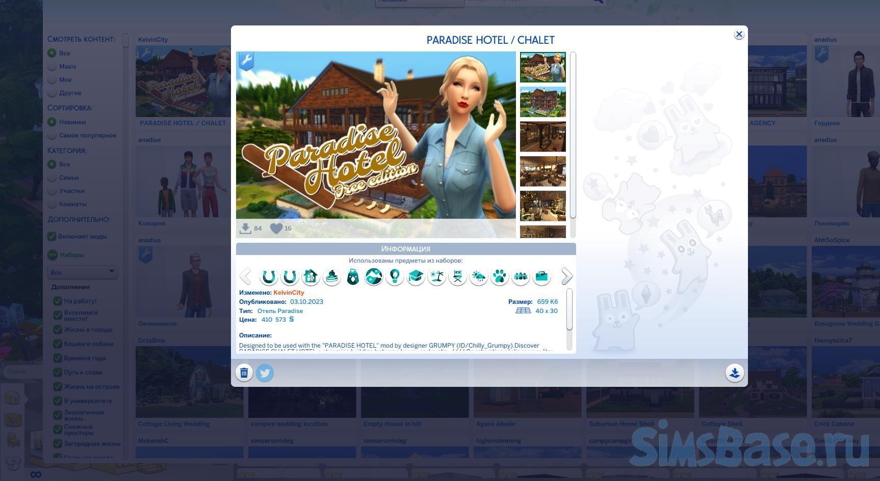 Мод «Райский отель» от Grumpy для Sims 4