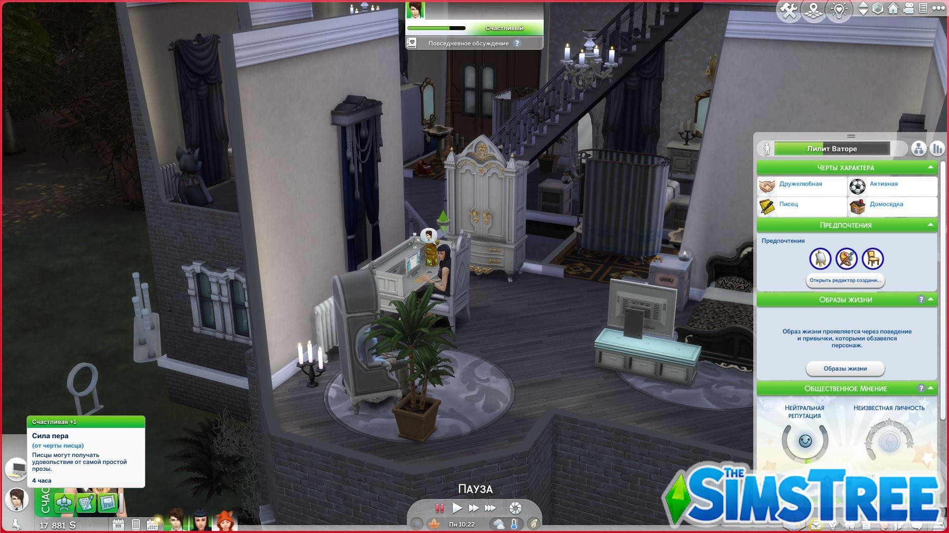 Мод «Черты характера для хобби» от kuttoe для Sims 4