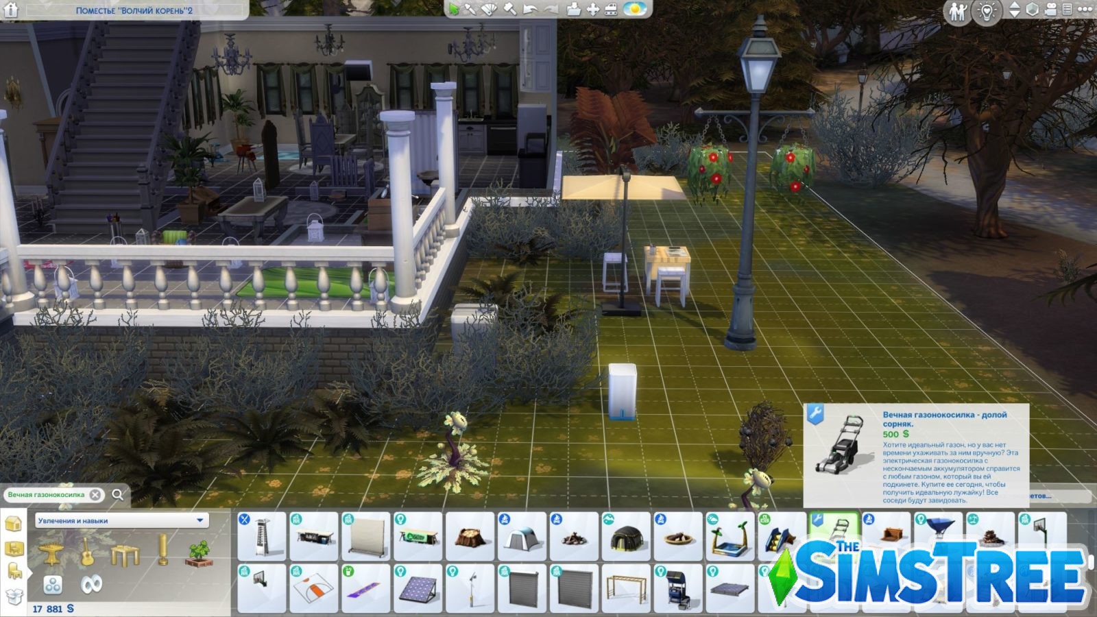 Мод «Компания Дом и земля или Home and land company» от simrealist для Sims 4