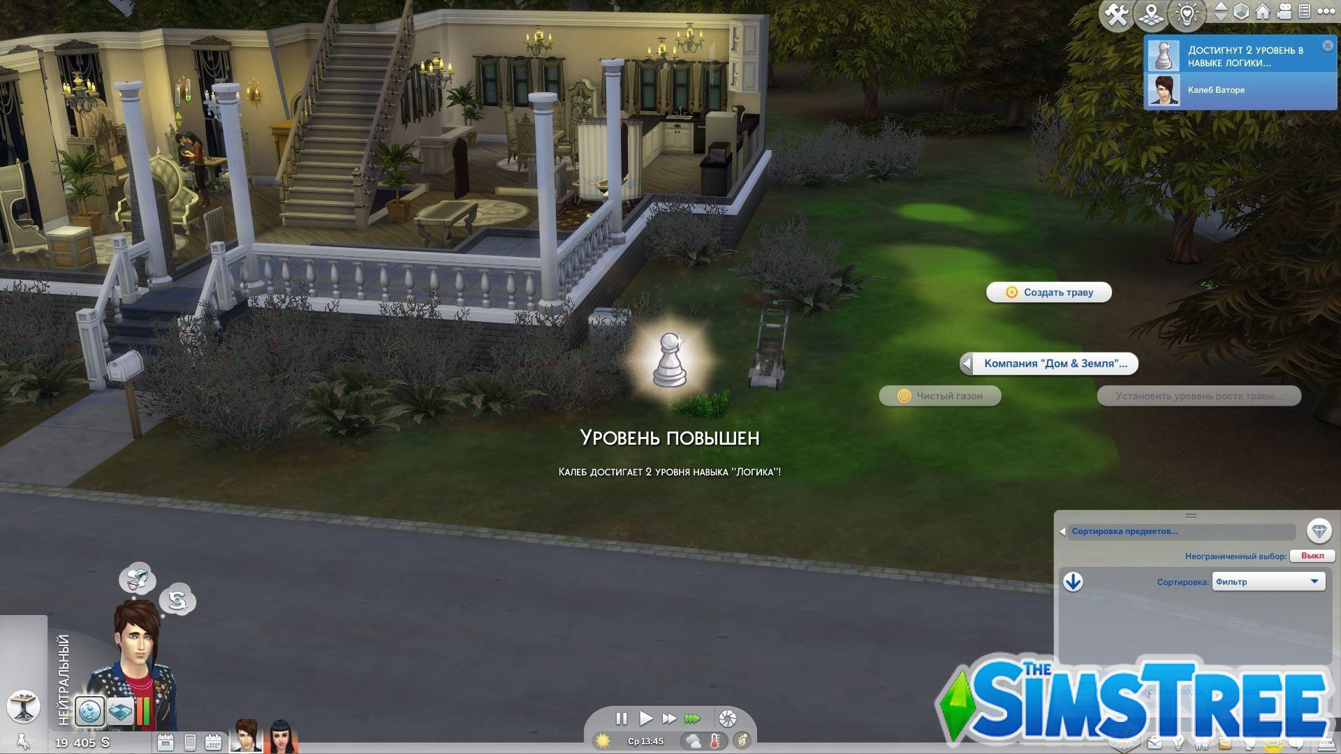 Мод «Компания Дом и земля или Home and land company» от simrealist для Sims 4