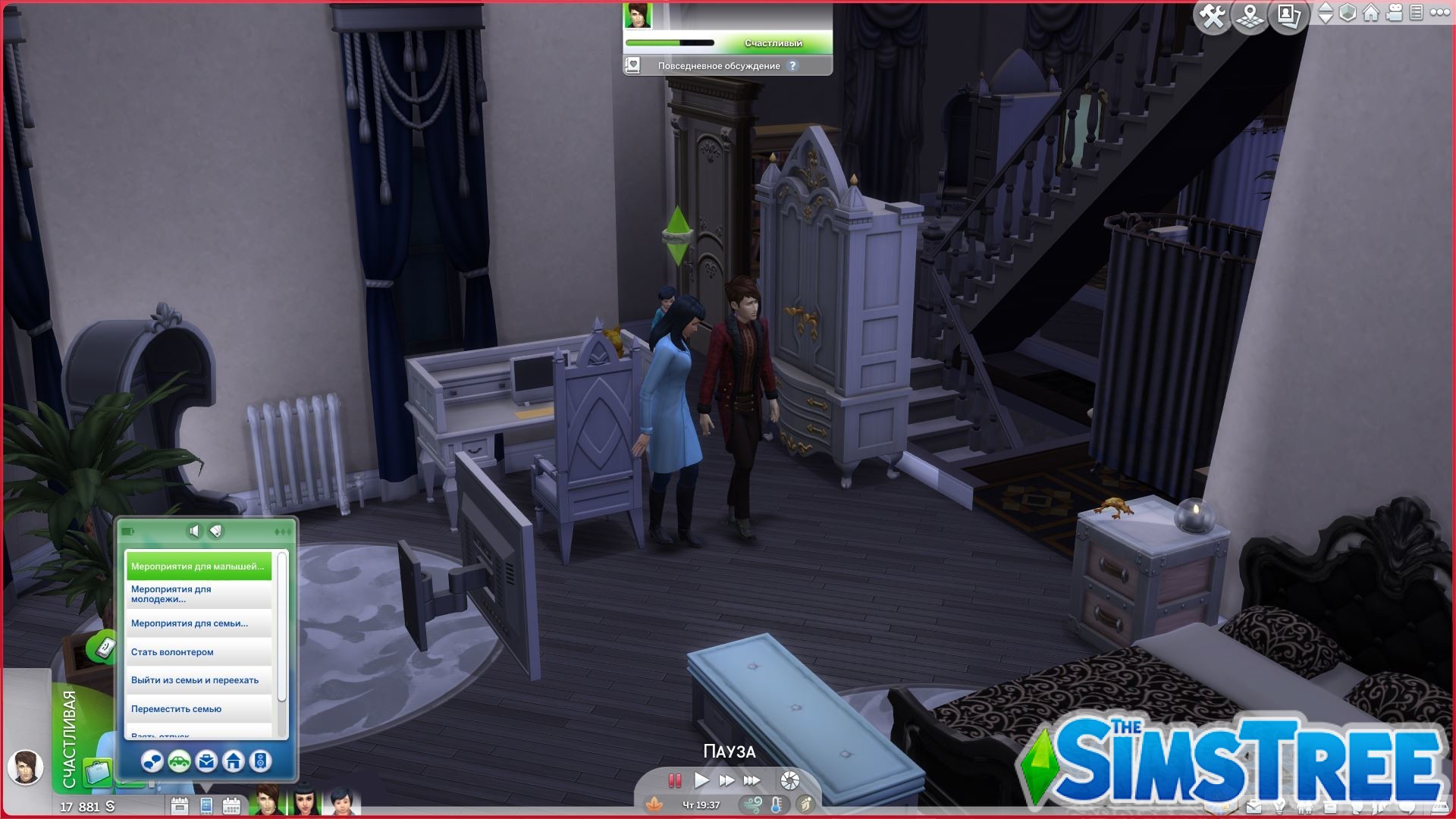 Мод «Мероприятия для семьи» от adeepindigo для Sims 4