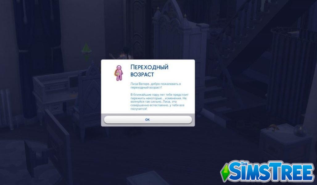 Мод «Переходный возраст или PreTeen Mod v. 1.6» от itskatato/adeepindigo для Sims 4
