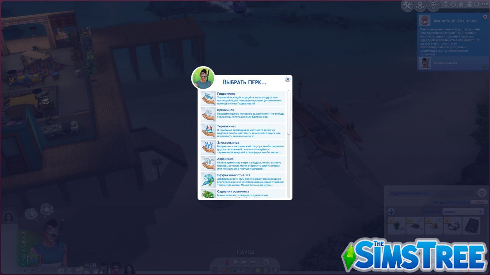 Мод «Русалки, морские ведьмы, келпи и дети» от SpinningPlumbobs для Sims 4