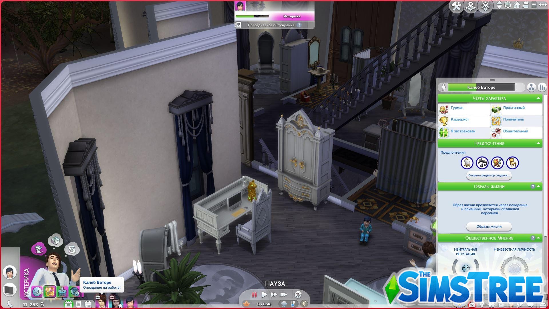 Мод «Страховая компания» от nickyclem1 для Sims 4