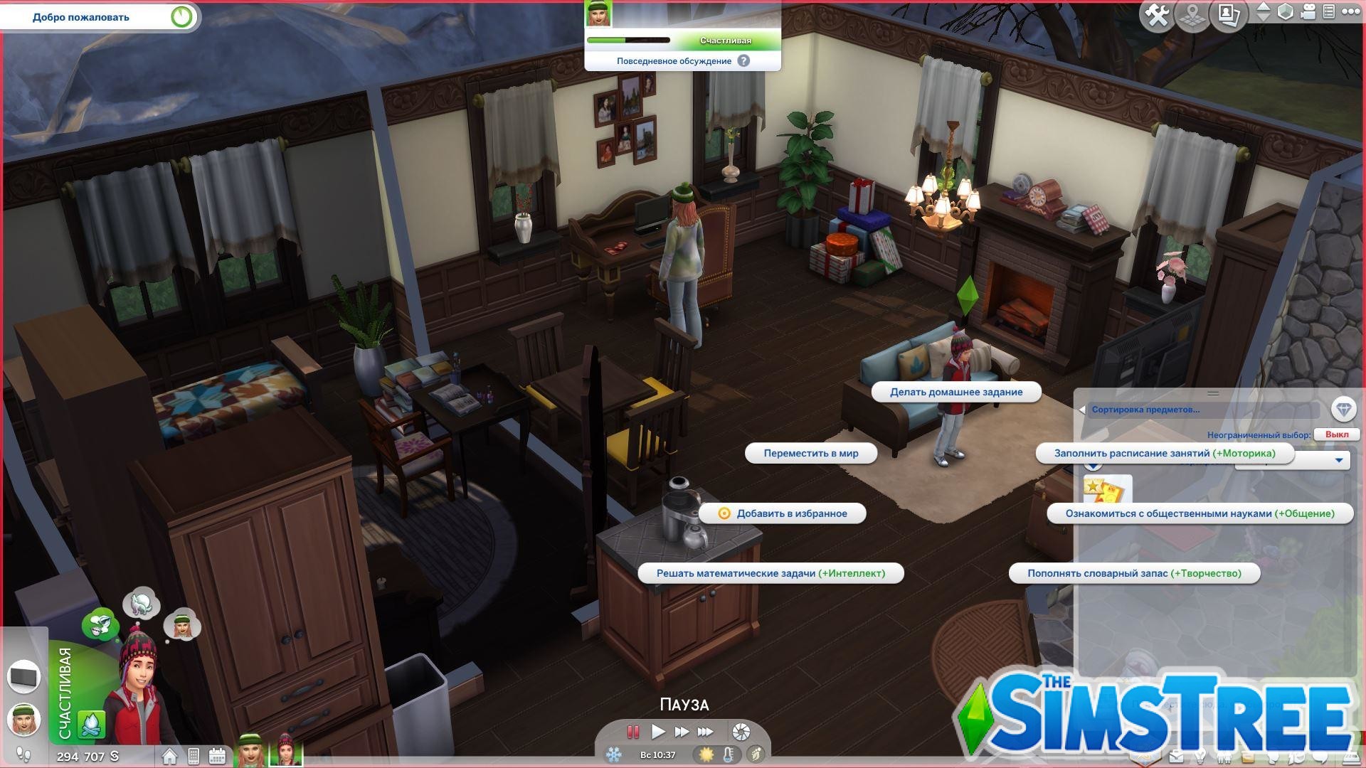 Мод «Улучшенные домашние задания» от scarlet для Sims 4