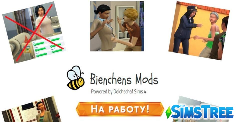 Подборка модов от deichschaf для Sims 4 На работу