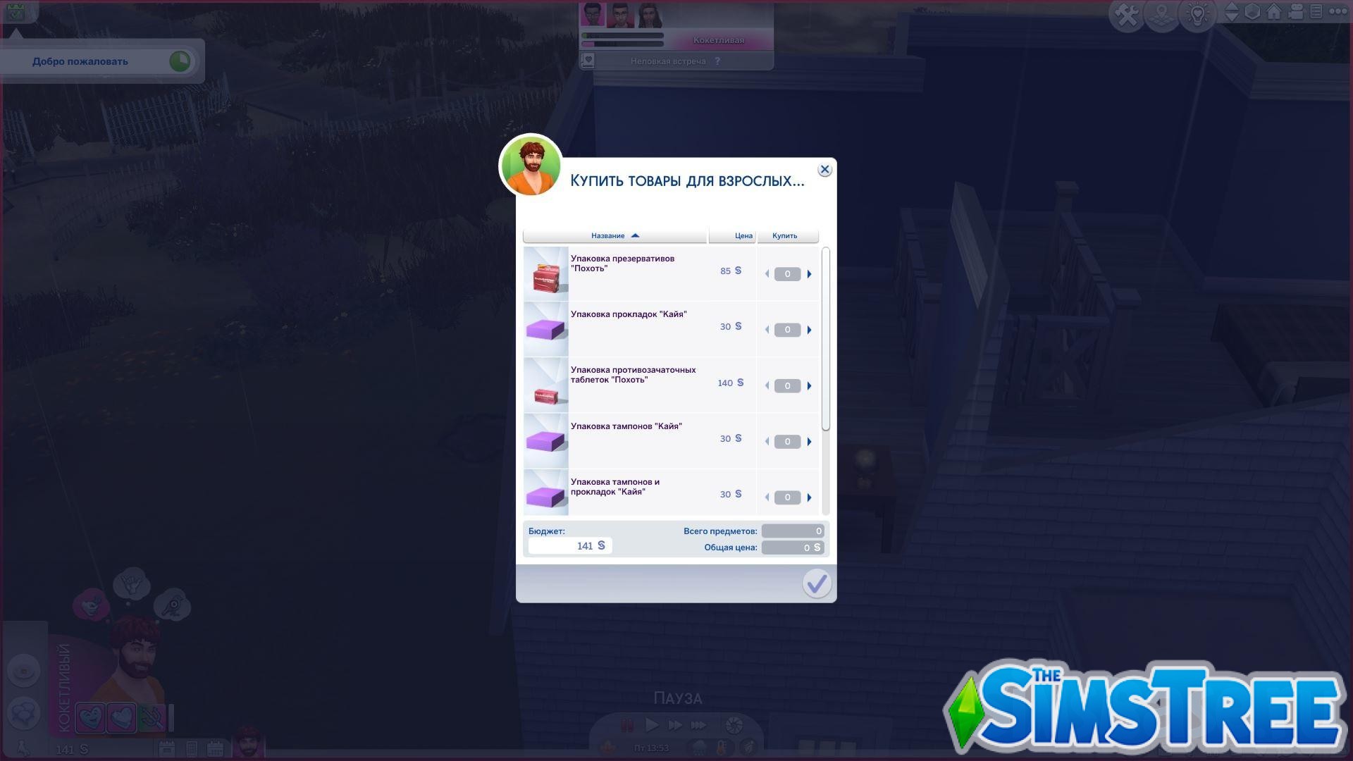 Sims 4: Зачем нужен и что можно сделать с модом Wonderful Whims от TURBODRIVER