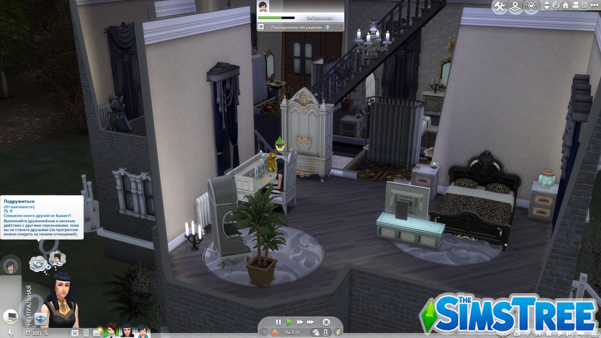 Всё, что нужно знать о новой системе Желаний и Страхов в Sims 4