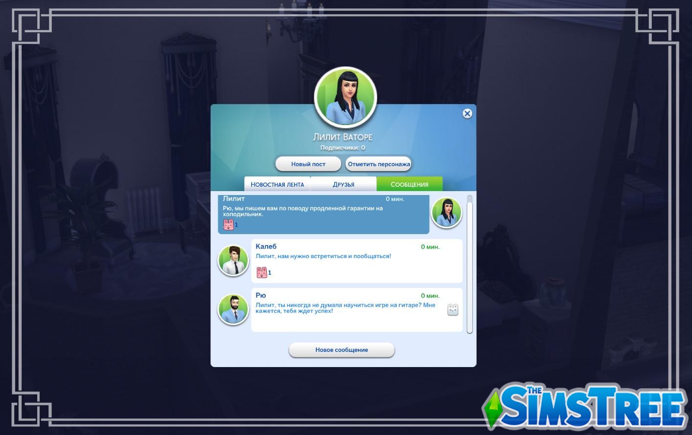 Всё о Кролике Общения в Sims 4 Старшая школа