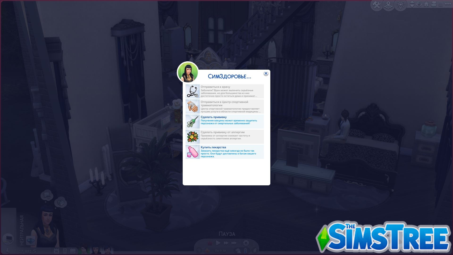 Мод «Изменение стандартных болезней или GTW Health Overhaul» от Adeepindigo  для Sims 4