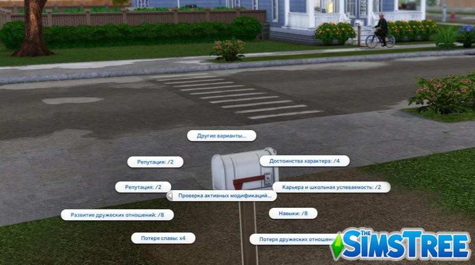 Мод «Изменения личностного роста симов» от FDSims4Mods для Sims 4