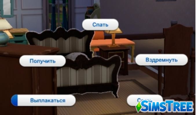 Мод «Нет постоянного плача» от PolarBearSims для Sims 4