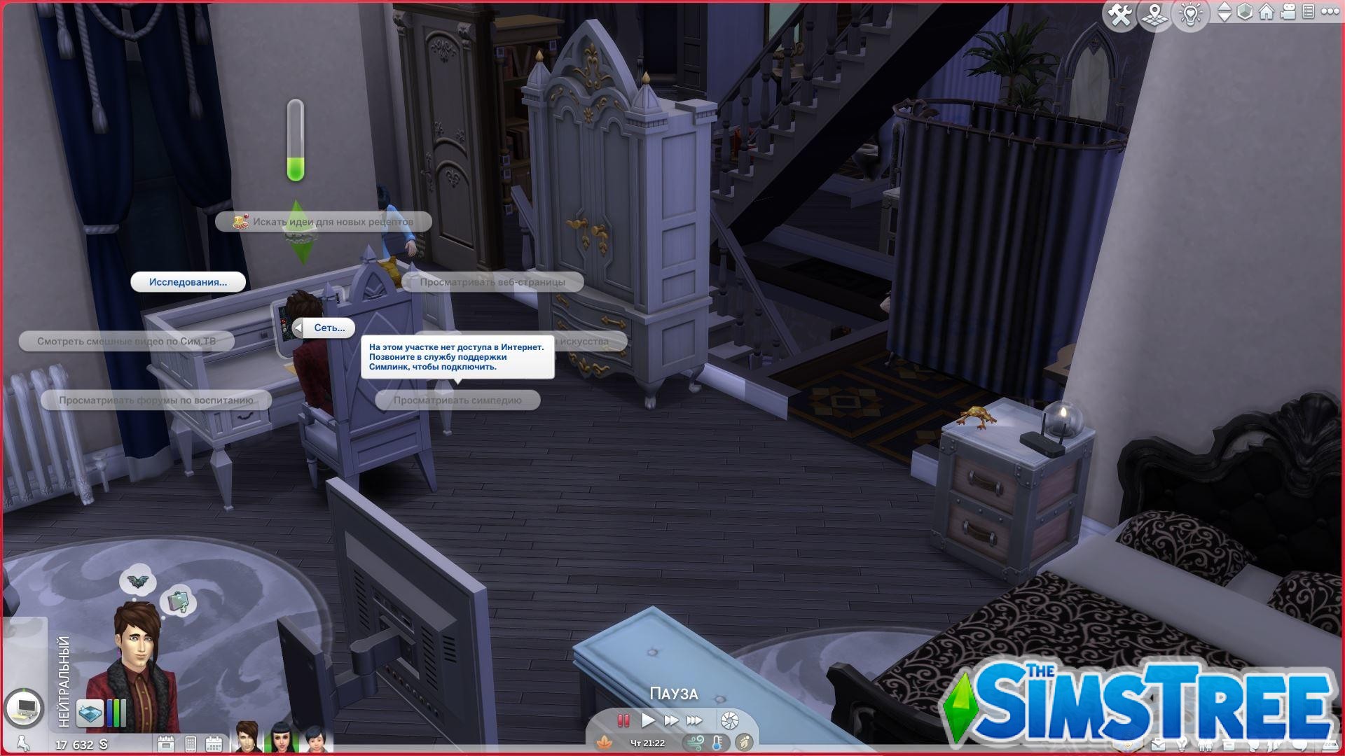 Мод «Реалистичный интернет или Simzlink» от lot51 для Sims 4