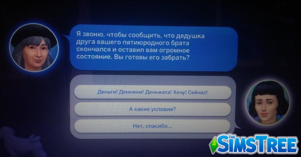 Мод «Удаление разных ненужных уведомлений и звонков» от Serra (xosdr) для Sims 4