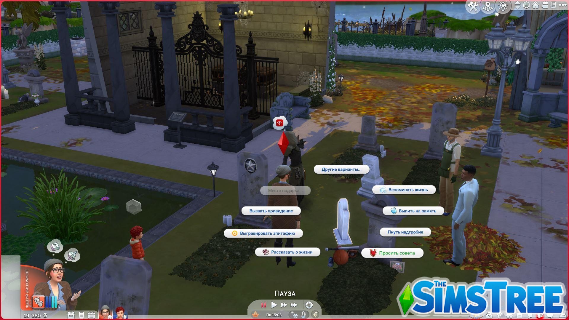 Мод «Улучшенный участок Кладбище» от ChippedSim для Sims 4