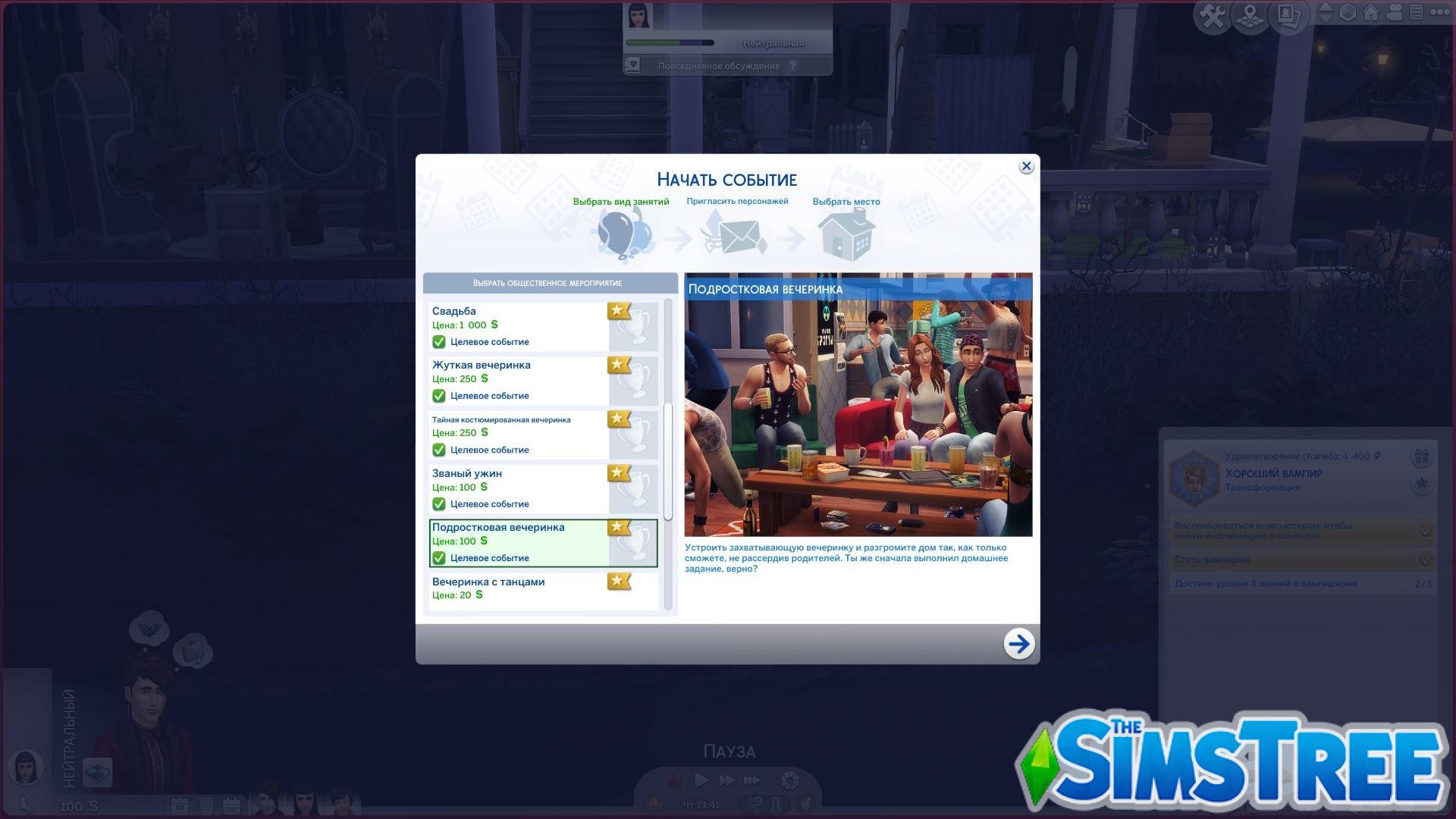 Мод «Жизненный опыт или Sims 4 Experiences» от zerbu для Sims 4