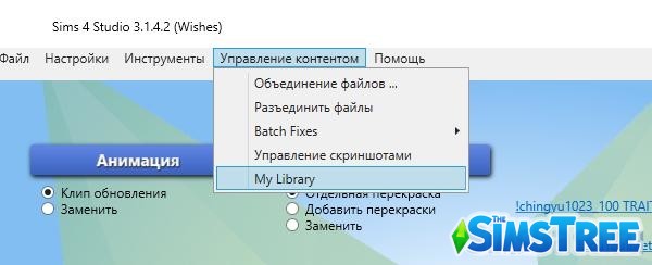 Программа Sims 4 Studio 3.1.4.2 от andrew для Sims 4