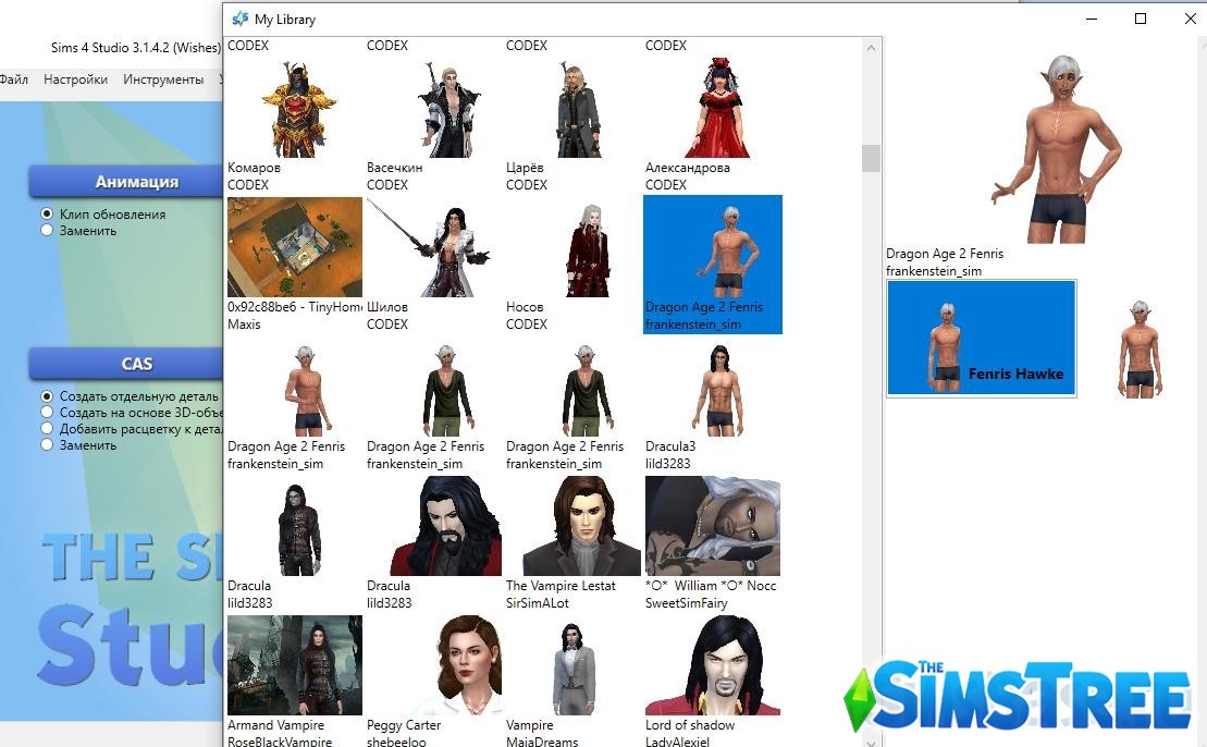 Программа Sims 4 Studio 3.1.4.2 от andrew для Sims 4