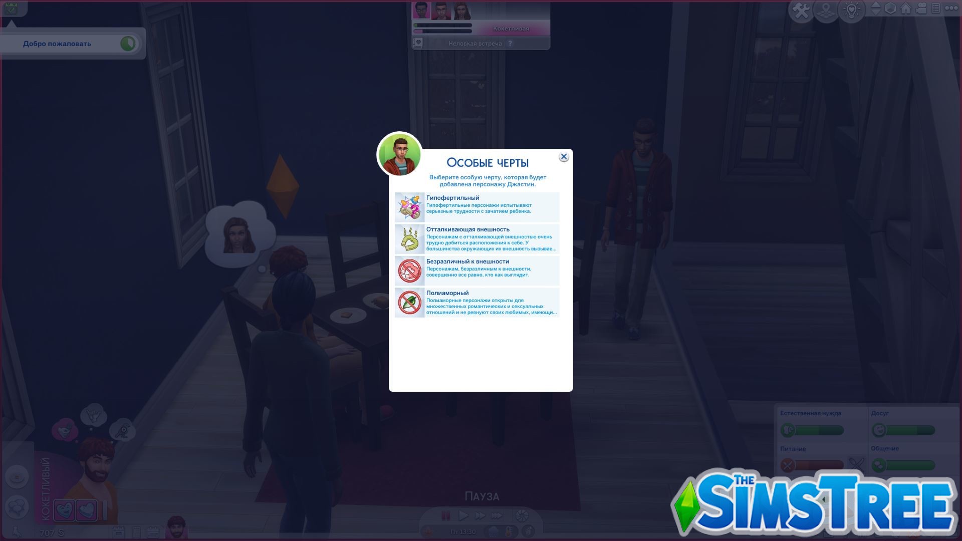 Sims 4: Зачем нужен и что можно сделать с модом Wonderful Whims от TURBODRIVER