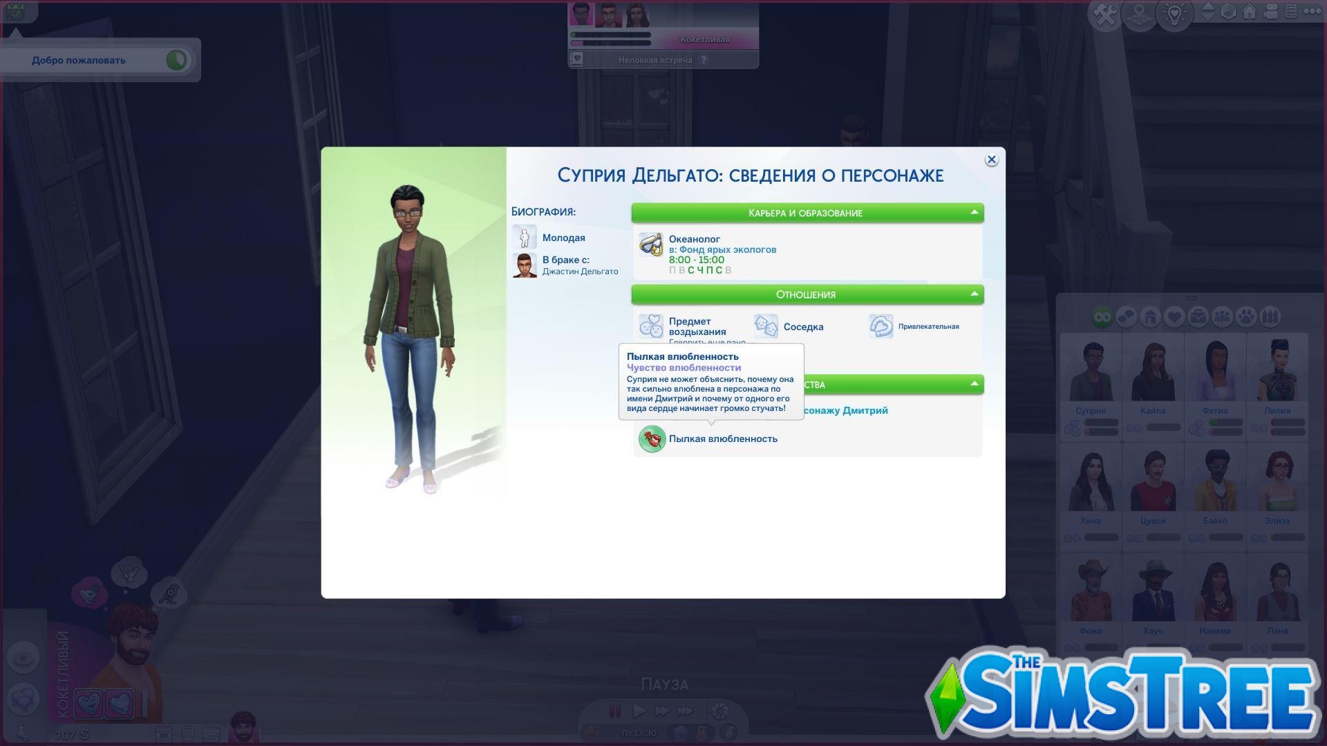 Sims 4: Зачем нужен и что можно сделать с модом Wonderful Whims от TURBODRIVER