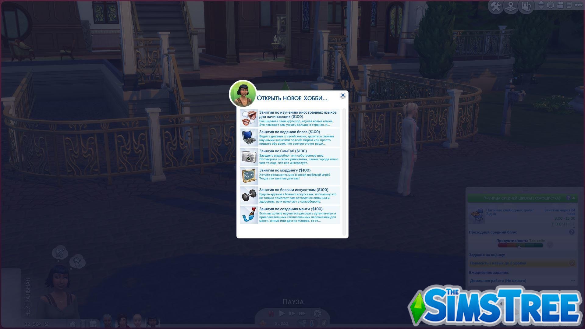 Мод «Интерактивные хобби для подростков» от mirai для Sims 4