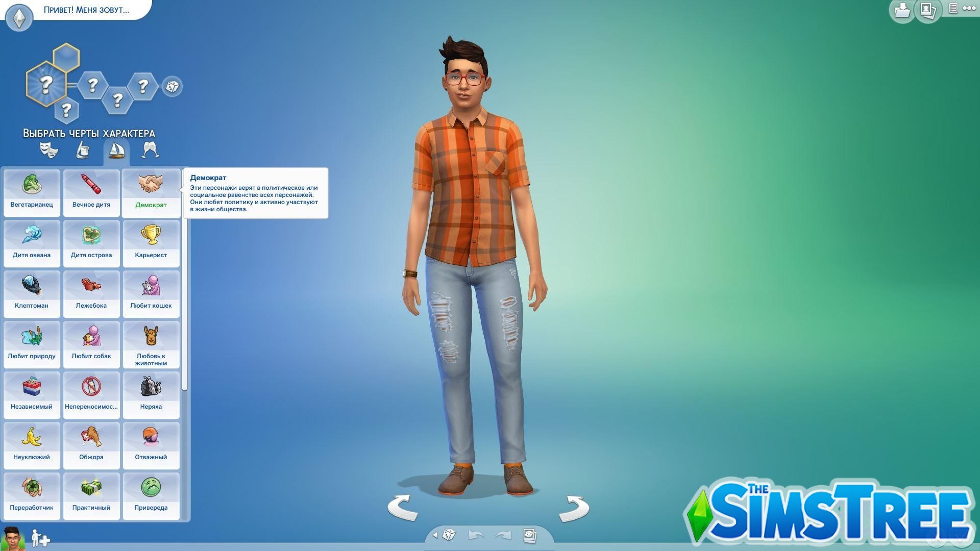 Мод «Набор черт характера мировоззрений» от Kiara для Sims 4