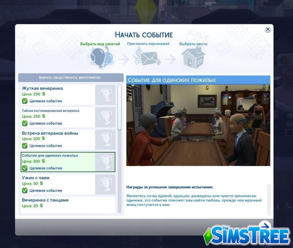 Мод «Прекрасная старость или Better Elders» от pimpmysims для Sims 4