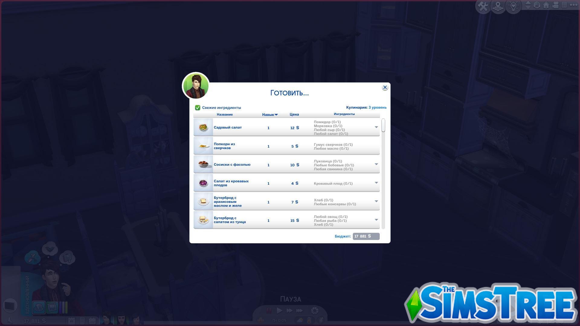 Мод «Продвинутая кулинария или Srsly’s Complete Cooking Overhaul» от SrslySims для Sims 4