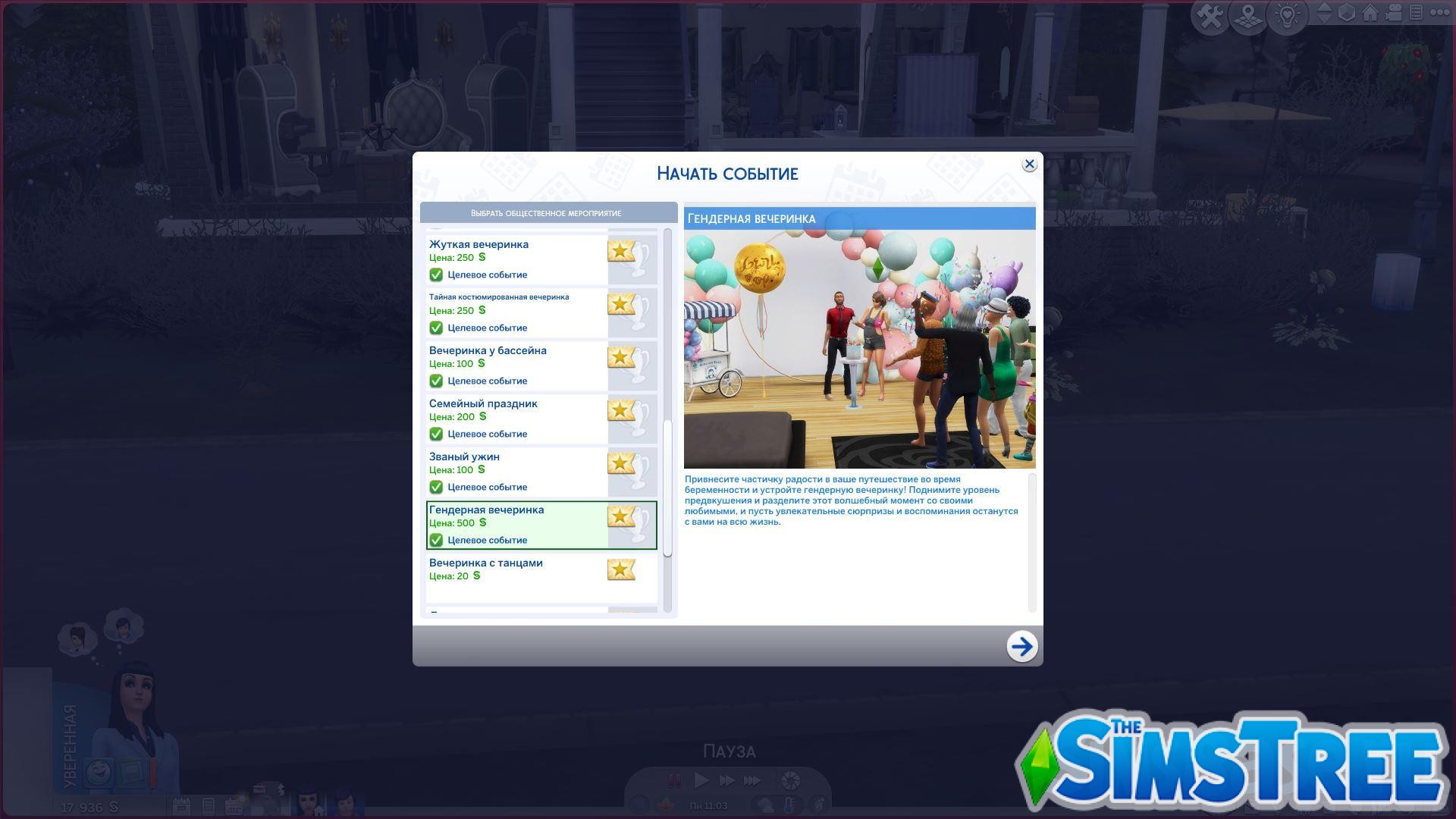 Мод «Реалистичный процесс родов v.1.46» от PandaSama для Sims 4