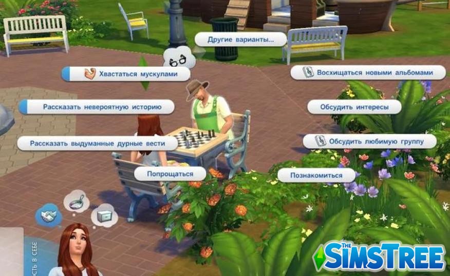 Набор небольших и полезных модов от bienchen для Sims 4. Часть 1