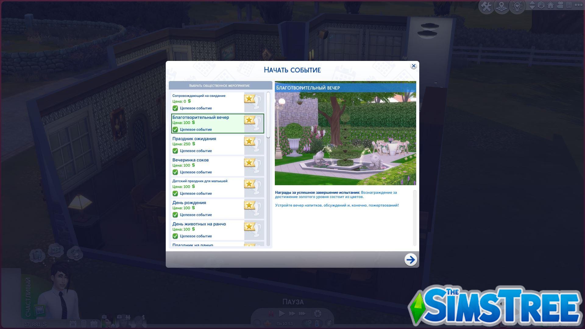 Мод «Эпоха Регентства v 2.27» от JaneSimsten для Sims 4