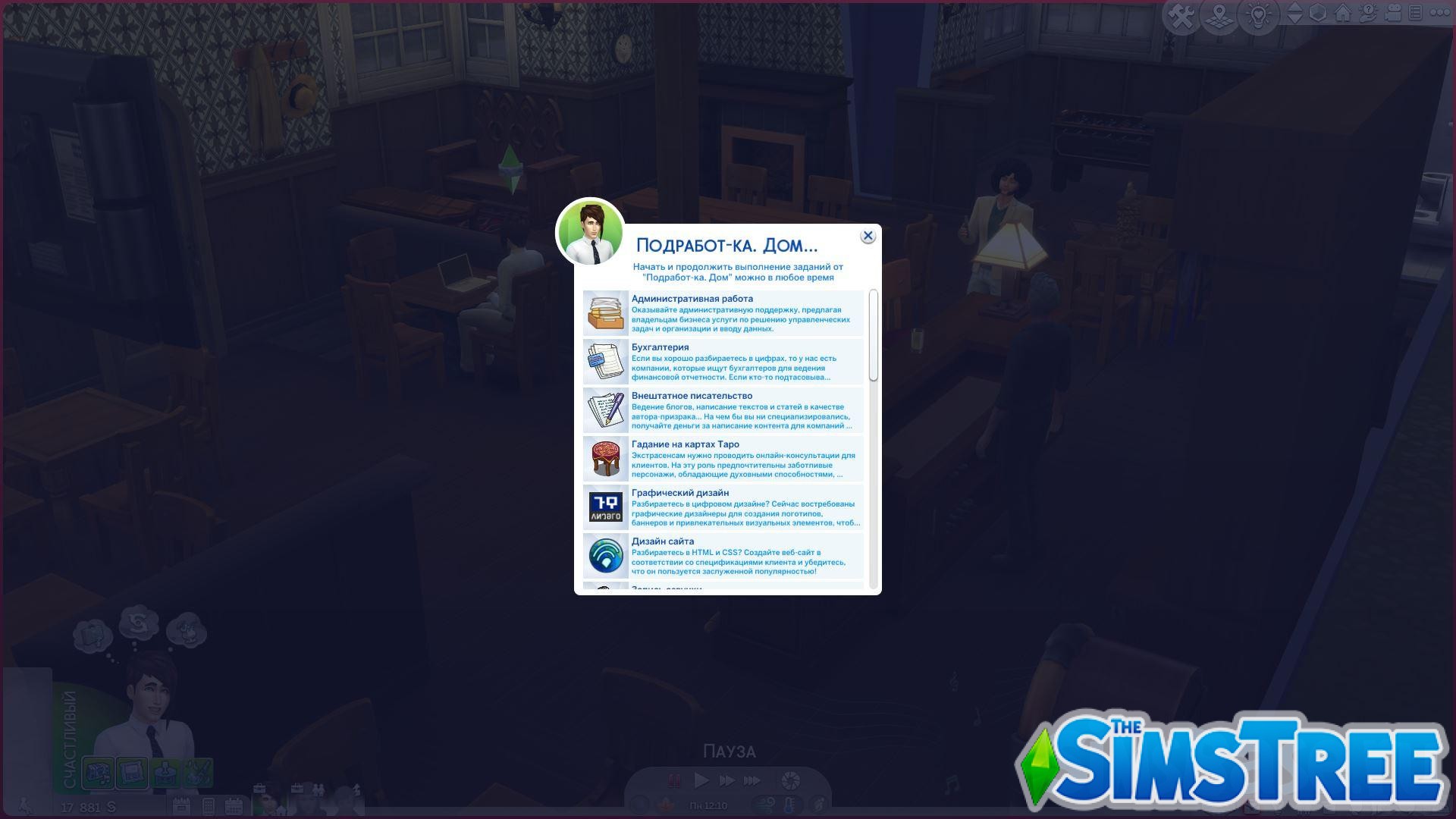 Мод «Подработки в компании Подработ-ка» от midnitetech для Sims 4