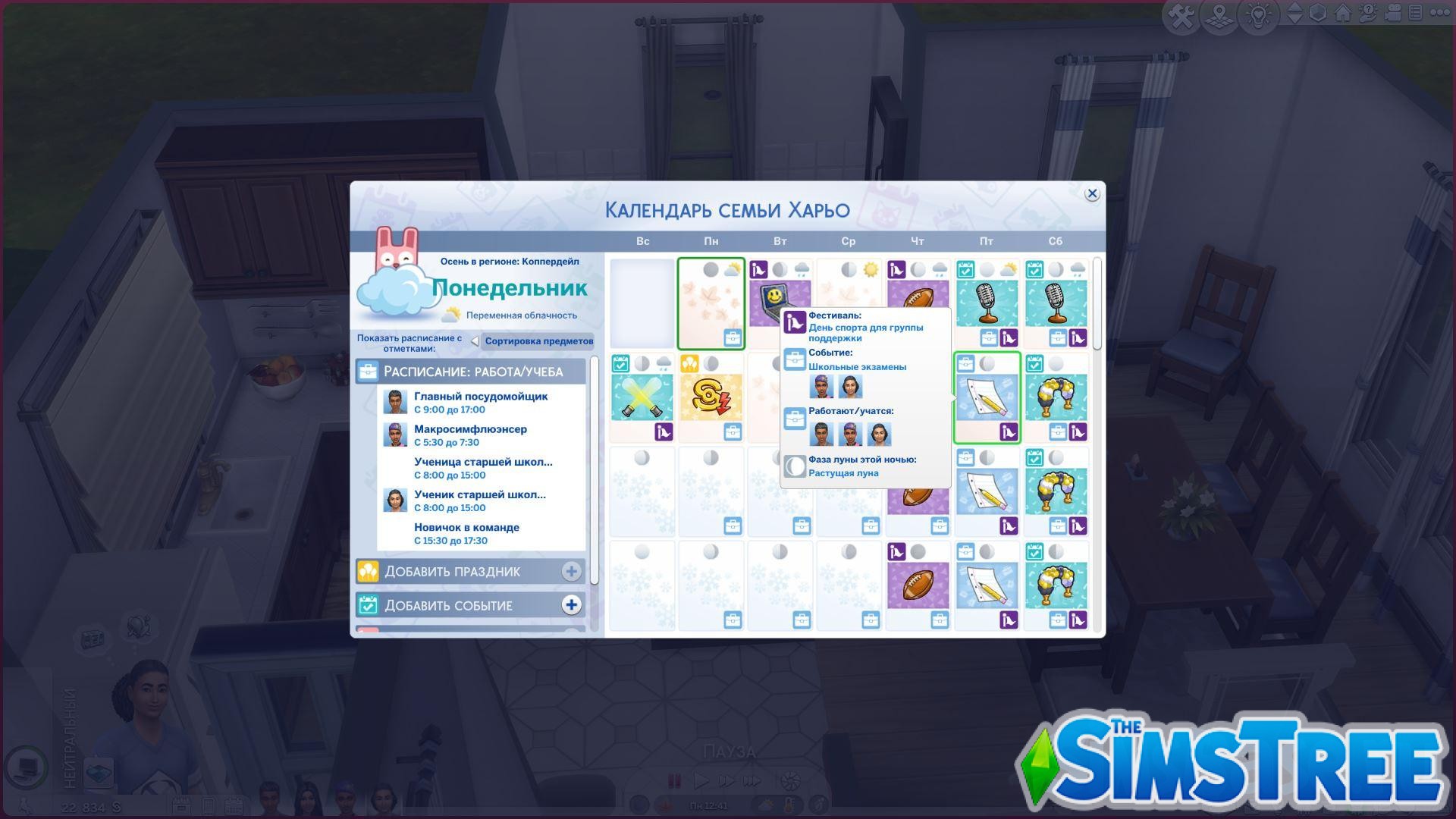 Мод «Школьный календарь» от LittleMsSam для Sims 4