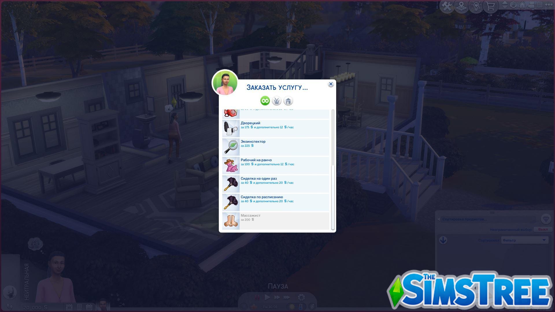 Мод «Все о пожилых или Elders Expanded» от llazyneiph для Sims 4