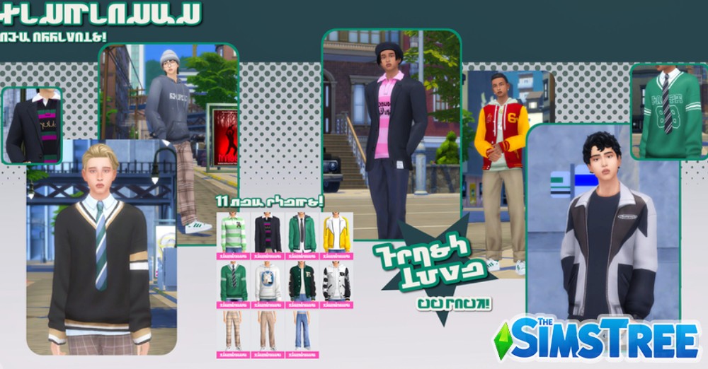 Набор мужской одежды Первая любовь от xiuminuwu для Sims 4