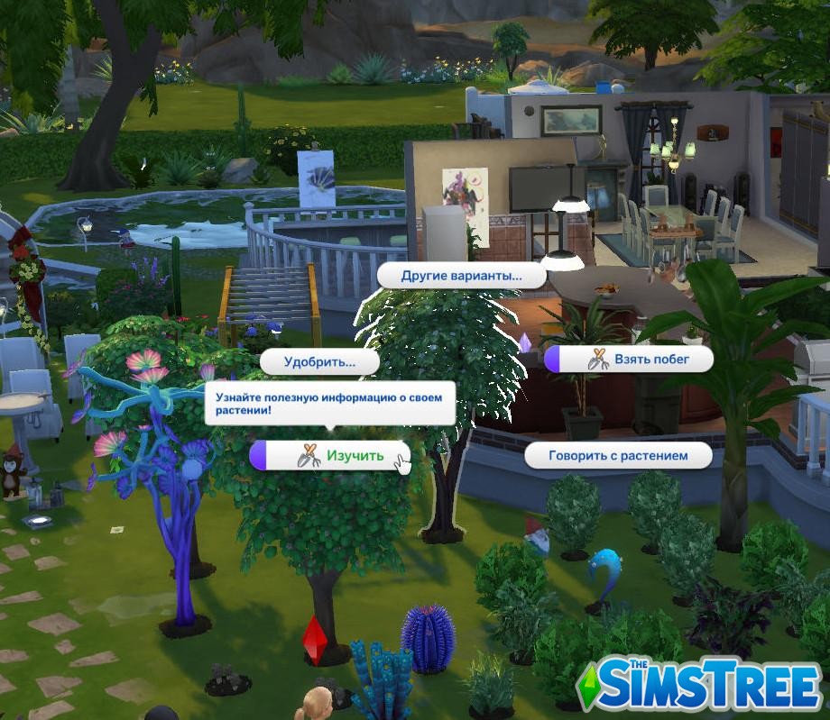 Виды удобрений и их использование в Sims 4